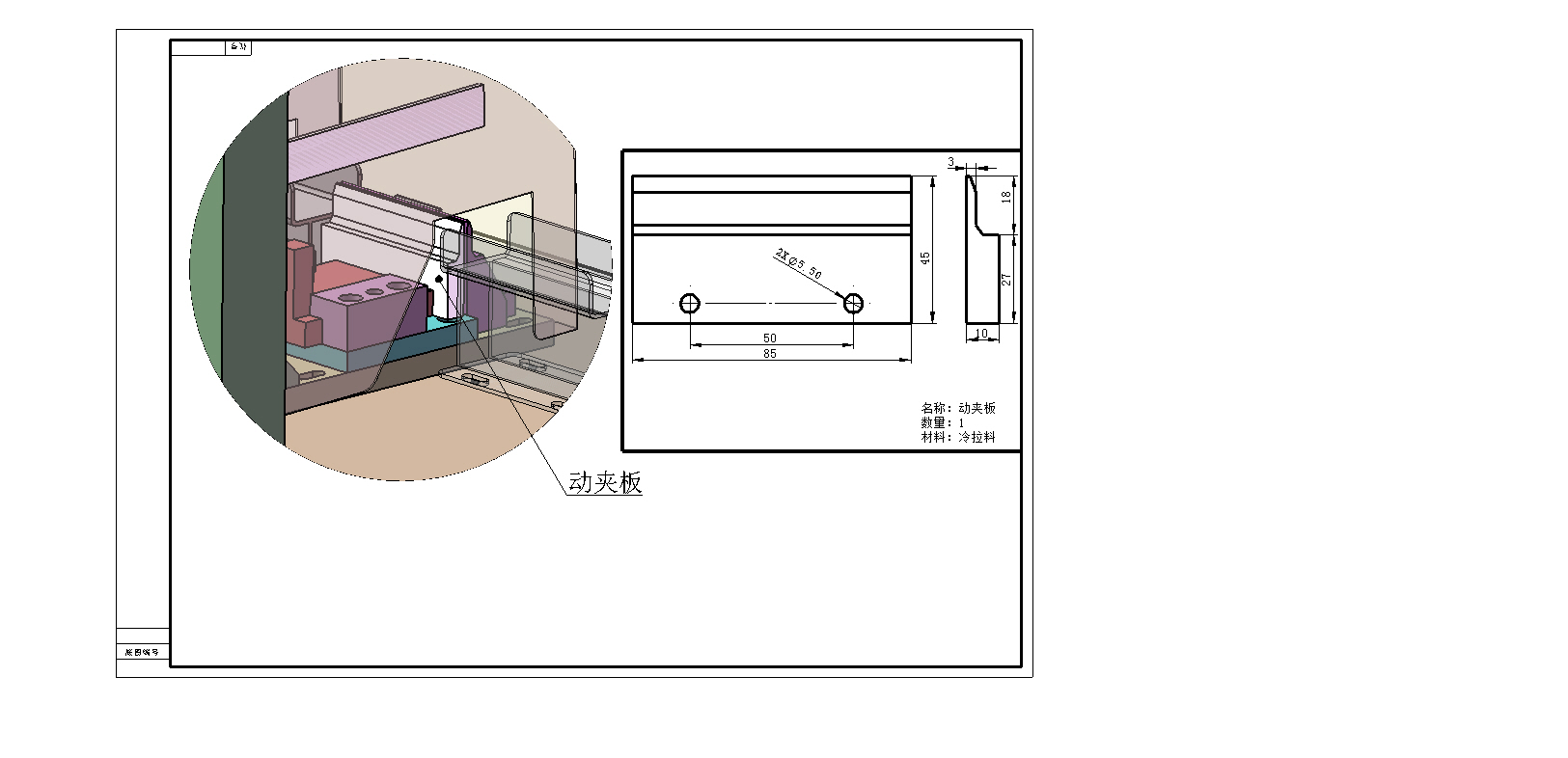 2TW FRI 自动开口工装（sw18可编辑+工程图）